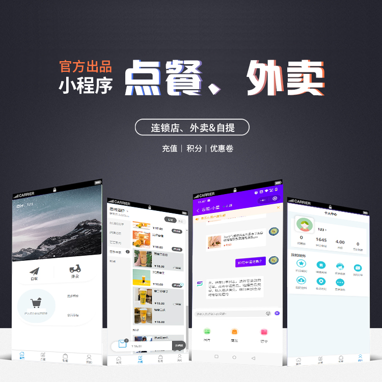 微信扫码点餐外卖 类似肯德基支持多店铺 子商户模式