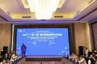 “一带一路”媒体智库暨青年对话会在南京举办